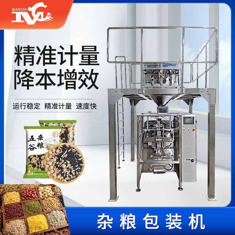 智能科技助力雜糧包裝，創(chuàng)新設(shè)備助推包裝領(lǐng)域發(fā)展